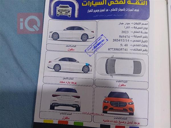 car image